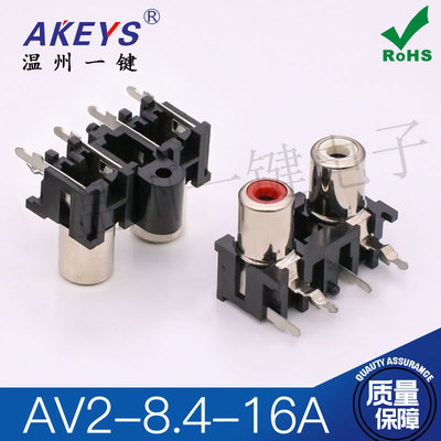 av红白同芯插座pcb音频视频