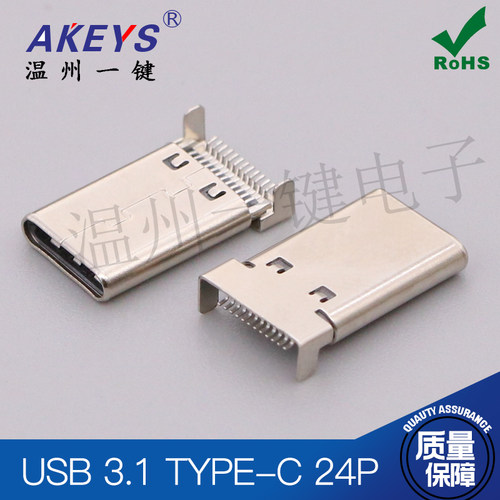 沉板公头双排前贴后插弯式接口