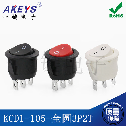 煮蛋鱼缸翘板圆形船型开关