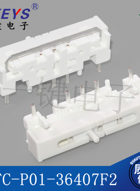 KFC-P01-36407F2 汽车玻璃升降开关配件连接器按钮 按键插头