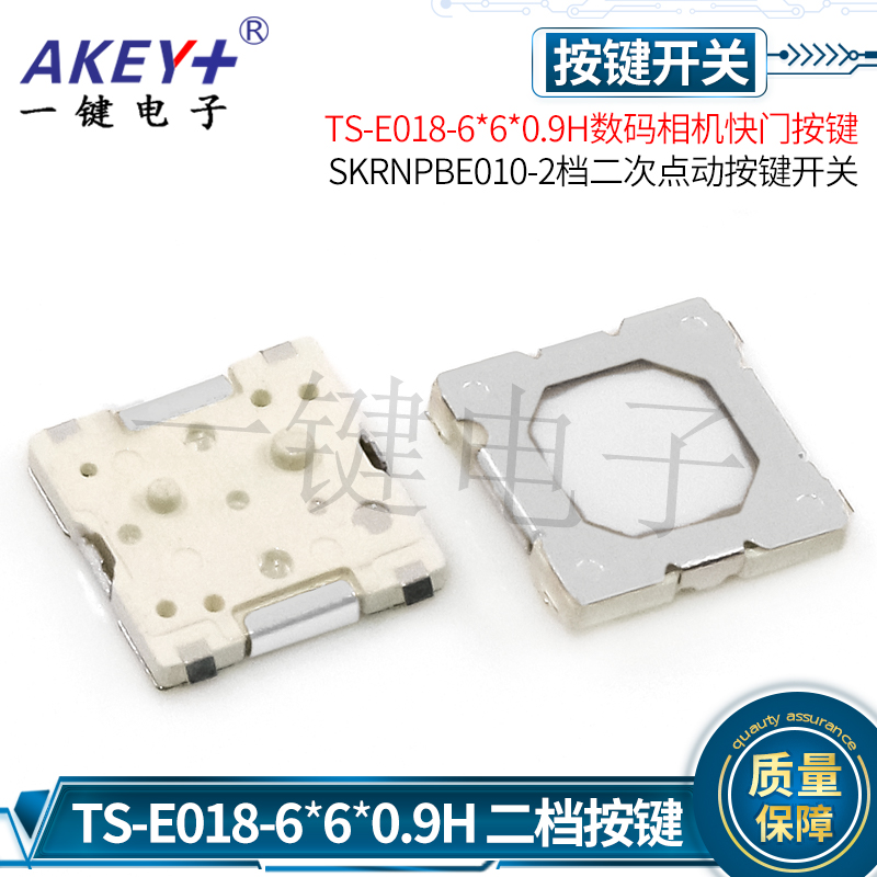 TS-E018-6*6*0.9H按键开关