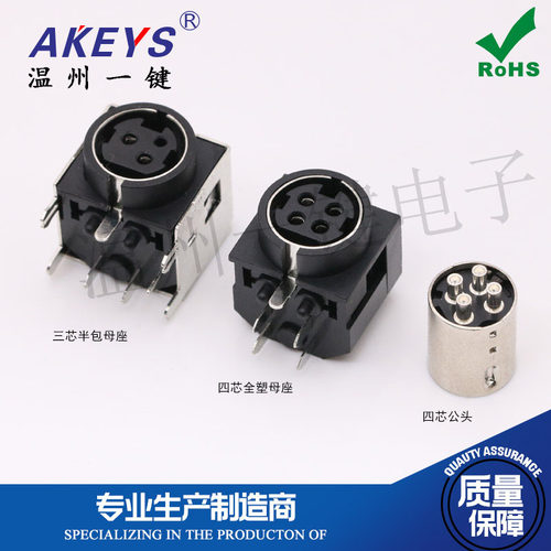 S端子母座4/3芯MPC-4-接线插头