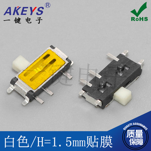 卧式贴片拨动开关带横凹槽迷你