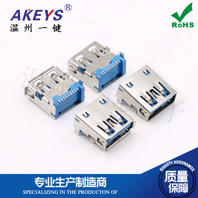 USB 3.0 AF前插后贴片母座板上SMT 铜壳铁壳卷平口高速传输接口