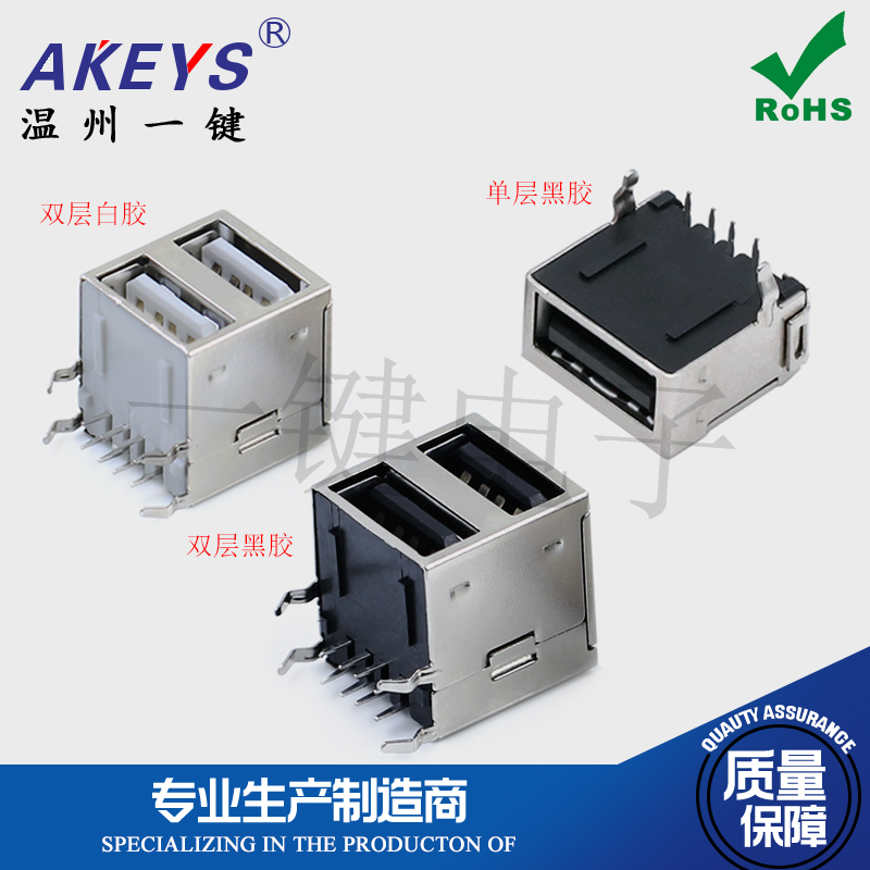 连接器AFA母90度接头黑胶