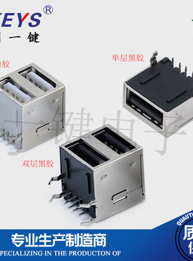 连接器AFA母90度接头黑胶