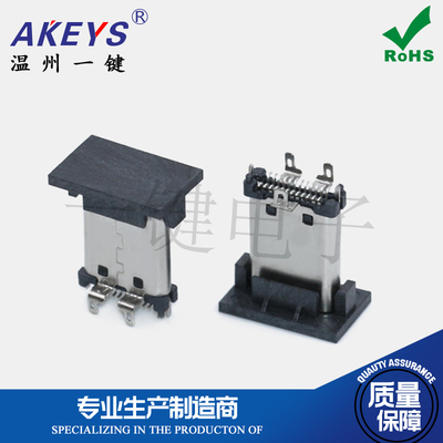 Type-c立式公座带三只固定脚