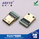 HDMI 插头19P mini公座连接器带PCB板子 C型公头带板焊线式