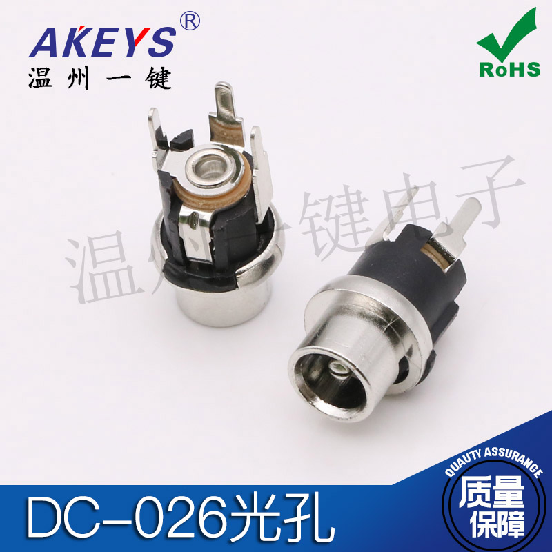 电源插座接口5.5*2.1/2.5光轴