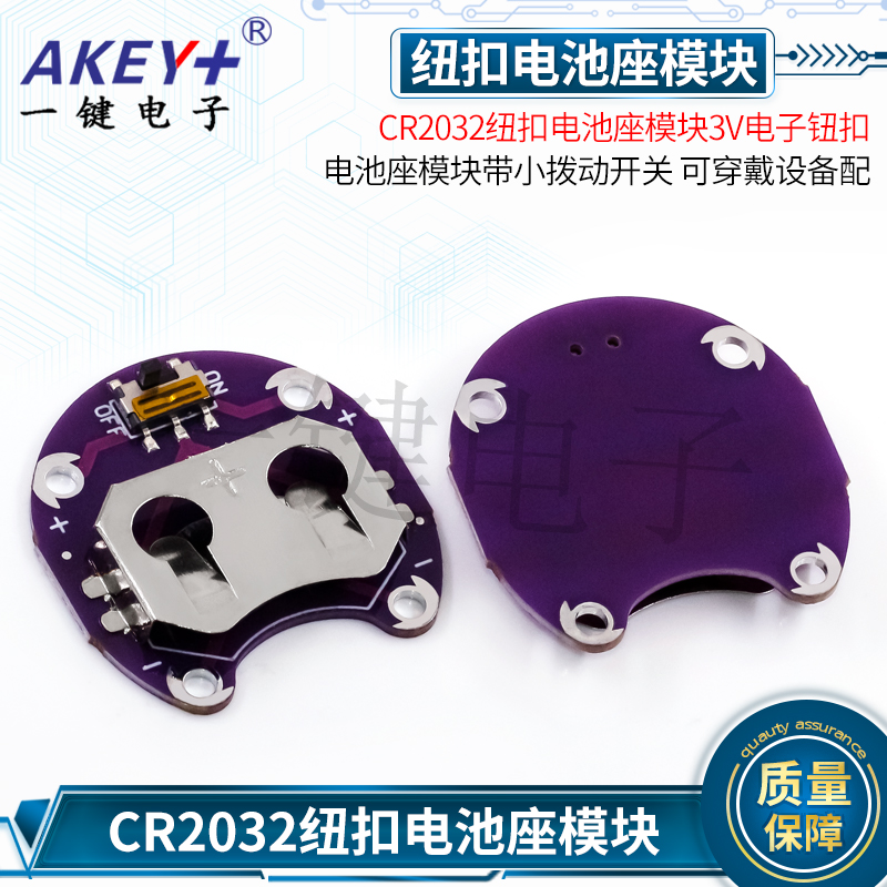 CR2032YJ带小拨动开关CR2016