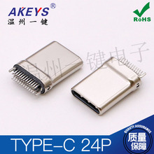 USB 3.1 TYPE-C 24P拉伸公头夹板测试公座高速快充5A DIY连接器
