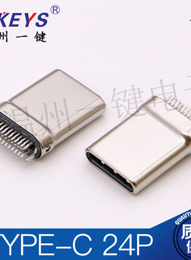 USB 3.1 TYPE-C 24P拉伸公头夹板测试公座高速快充5A DIY连接器