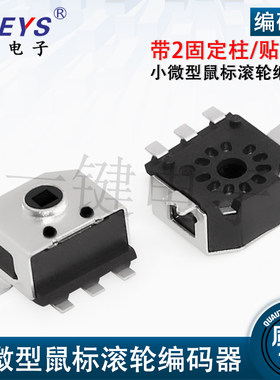 编码器YJ贴片式手机配件