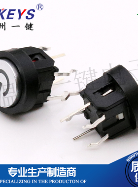 TS-H007 轻触按键开关6*6带灯开关红/绿/蓝灯4脚圆形按钮复位