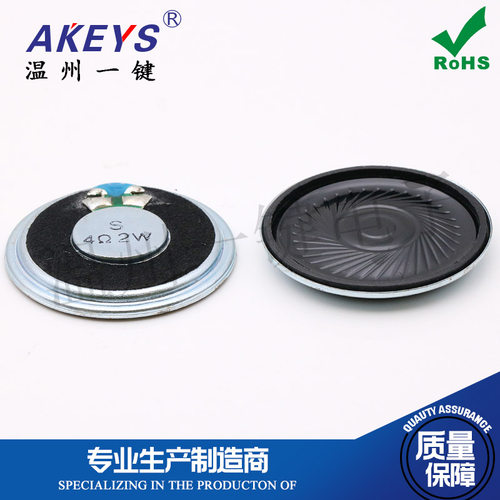 移动DVD/EVD音响音箱小喇叭 4R 2W 2瓦 4欧 直径32/40MM 3.2/4cm