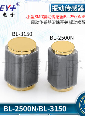 BL-2500NYJ振动唤醒感应器