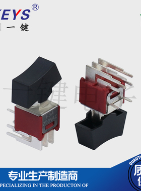 SRLS-202-C3摇臂开关 侧插6脚2/3档钮子带帽 船型钮子翘板元件2A