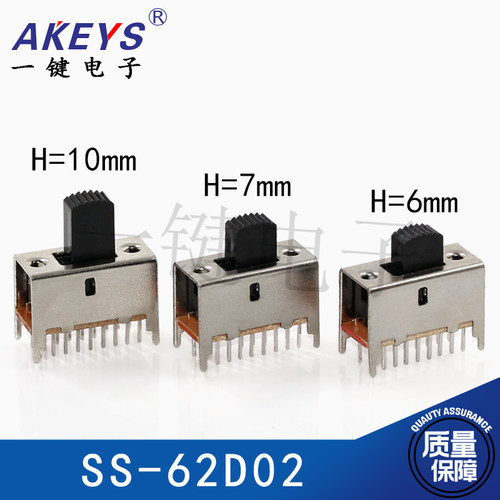 只脚六刀双掷黑柄拨动开关