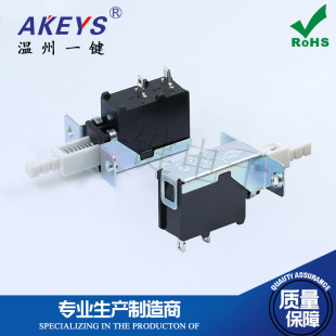 KDC- A10-1-2.0T内弹簧油烟机配件 大电流功放直键 TV-5电源开关