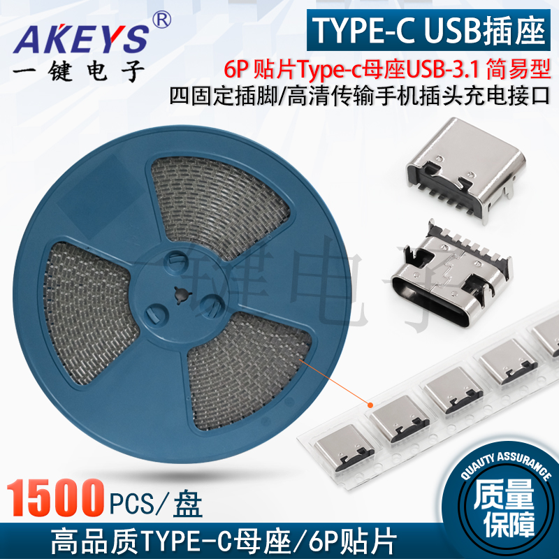 高清传输TYPE-CYJ正反插