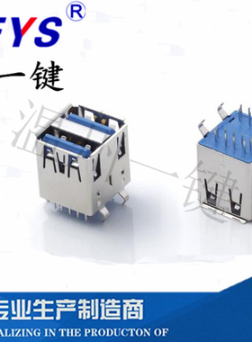 3.0TYPE A母双层 高速电源接口  AF USB 18脚USAF-185N-1BLP31