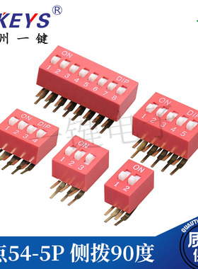 间距2.54拨码开关平拨90度插件1/2/3/4/5/6/8P侧插弯脚开关DA-2A