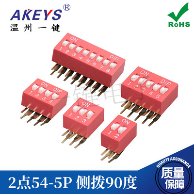 间距2.54拨码开关90度插件