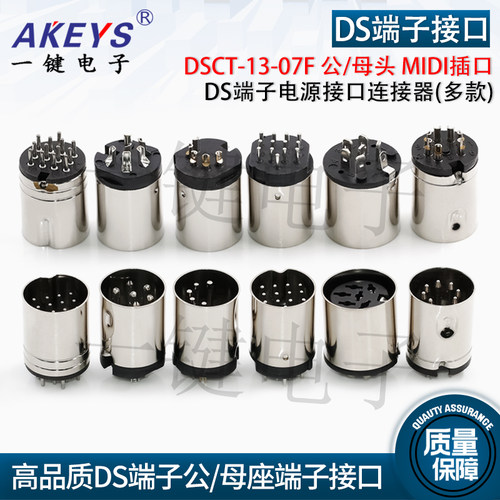 YJDS座电源接口连接器