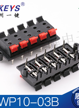 WP10-03B十位线夹 灯光LED电源接线端子座柱 功放音响箱信号插座