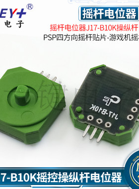 摇杆电位器YJ操纵杆电位器