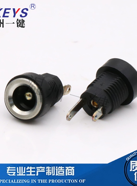 电源母插座DC-022B 带螺母面板孔安装 5.5*2.1/2.5/1.3mm两脚座子