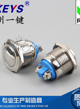 19MM金属按钮带自锁防水汽车改装点动开关自复位银触点PX19A-Q10J