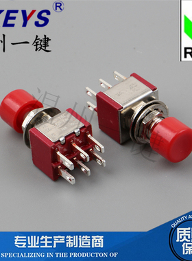 小红帽圆形钮子开关PS202 点动自复位按钮六脚DS-622-T004-2A