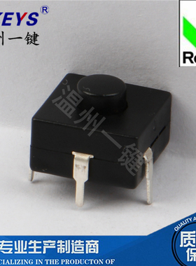 YT-1212-314A钓鱼 头灯 按钮四脚强光手电筒电源开关自锁连接器