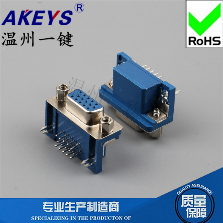 三/3排蓝胶母头90°VGA接口