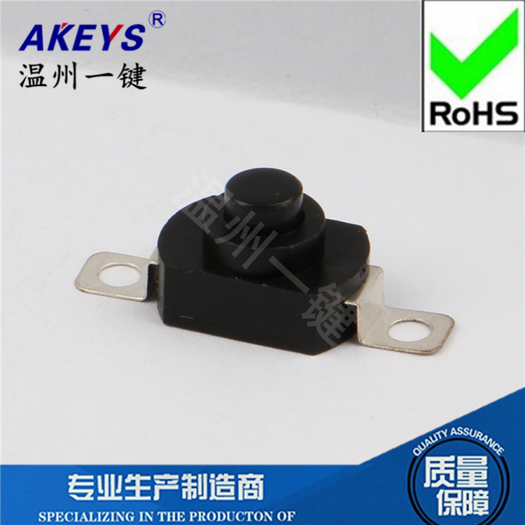 强光手电筒开关温州一键按钮自锁