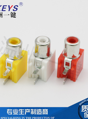 AV同芯插座RCA座单孔PCB焊接式音频视频接口莲花座AV1-8.4-1