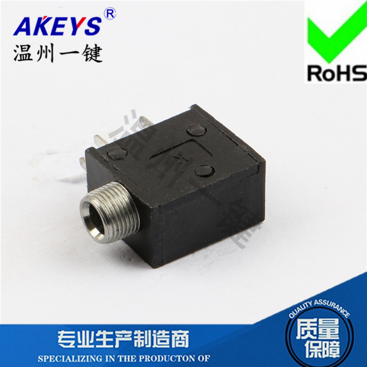 电源插座耳机接口插脚插口母座