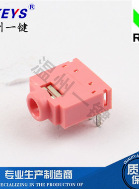 PJ-307C红色3.5耳机插座功能
