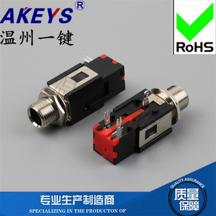 6.35mm耳机接口母座立体声音频插孔 602B插脚3脚单双声道 308