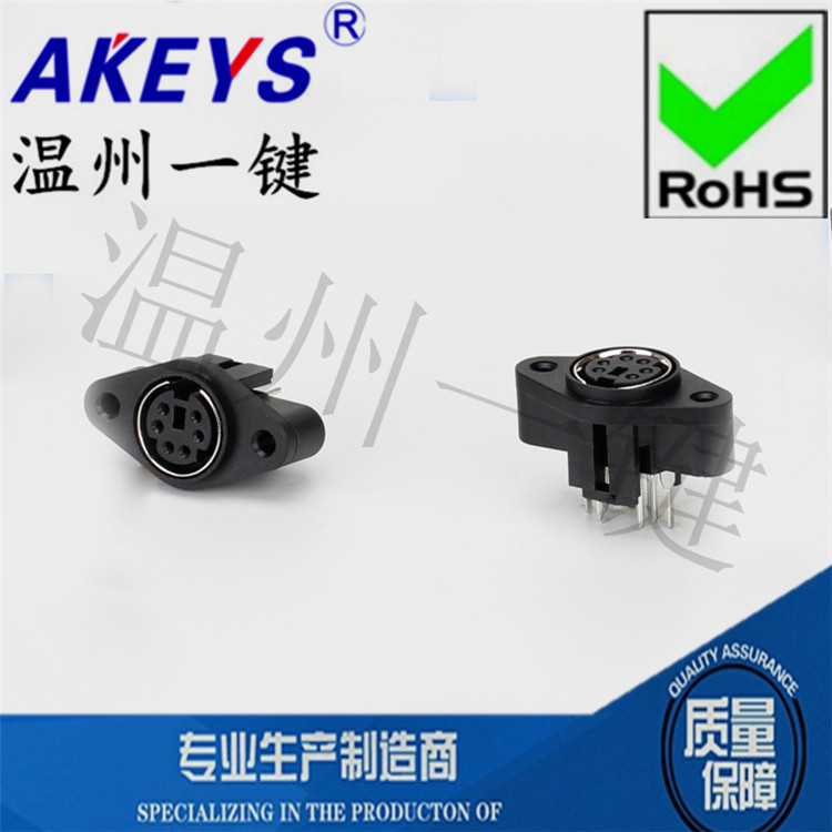 MDC-6-09a S端子 连接器 PS2插座 DIN座 6P 6芯母座直插式 带耳朵