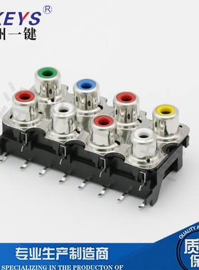AV同芯插座12脚RCA座八孔PCB焊接式音视频莲花座AV8-8.4-13PB