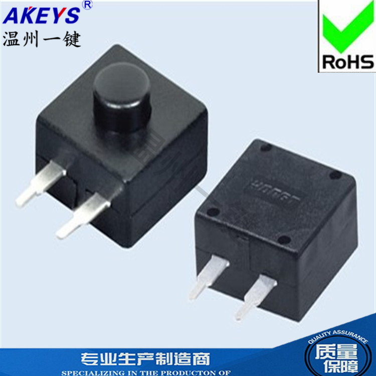 直脚强光手电筒按键自锁连接器