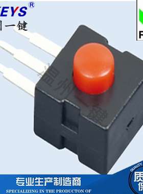 YT-1212-213DB直脚强光手电筒电源开关 按键自锁配件3脚