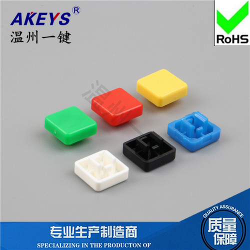 a14轻触按键帽子方头方型