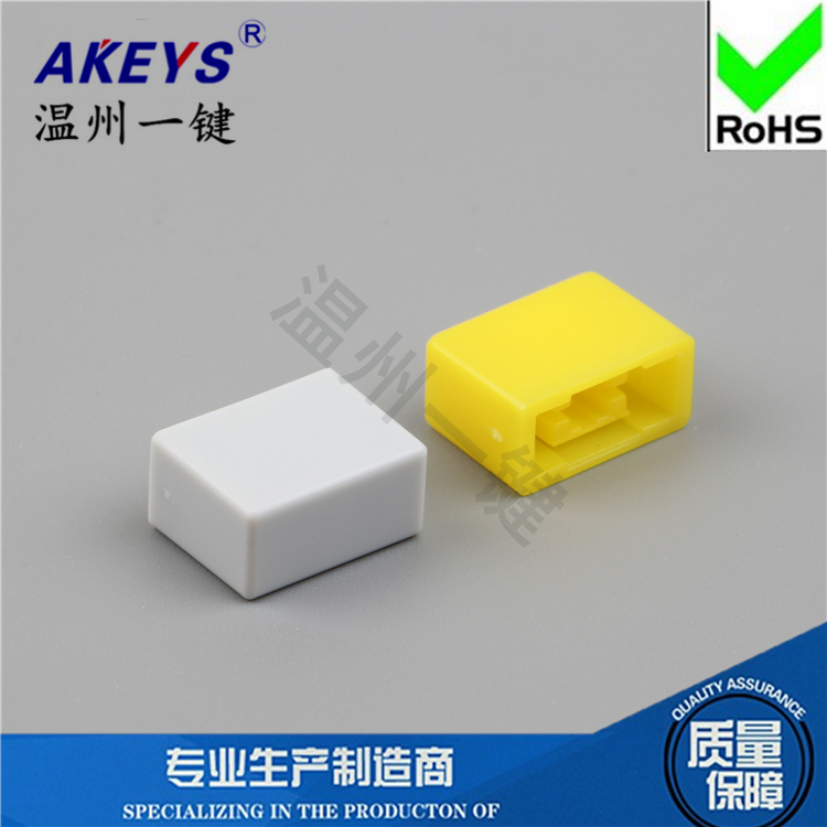 a32红蓝白灰配用琴键开关帽子