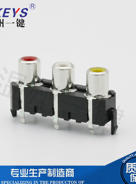 AV3-8.4-33 插座莲花接口音频连接器AV音响专用3孔立式RCA6脚