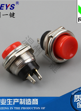 DS-212小型圆形自复位无锁点动按钮接头电子吊秤按键开关开孔16mm