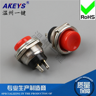 DS-212小型圆形自复位无锁点动按钮接头电子吊秤按键开关开孔16mm