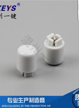 1000个30元包邮A21按键帽 配B3F-4055按键/12X12X7.3方头开关9*10